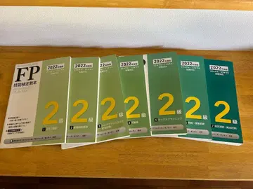 긴자이 FP 기능 검정 교본 2022년도판 2급