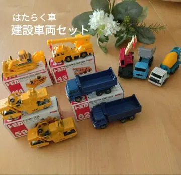 토미카 건설 차량 세트 9대 미사용