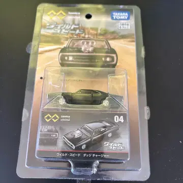 타카라토미 와일드 스피드 다지 차저 04