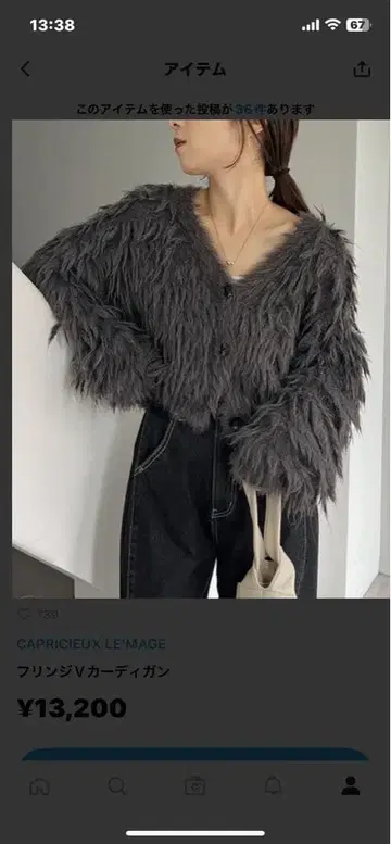 CAPRICIEUX LEMAGE 프린지 V 가디건