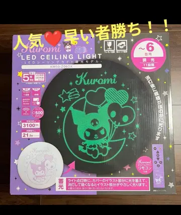 Kuromi LED 천장 조명 직경 약 30cm