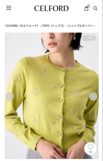 YUMI KATSURA 콜라보 스타리 자수 니트 앙상블