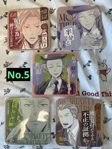 우국의 모리아티 아트 코스터 앨버트