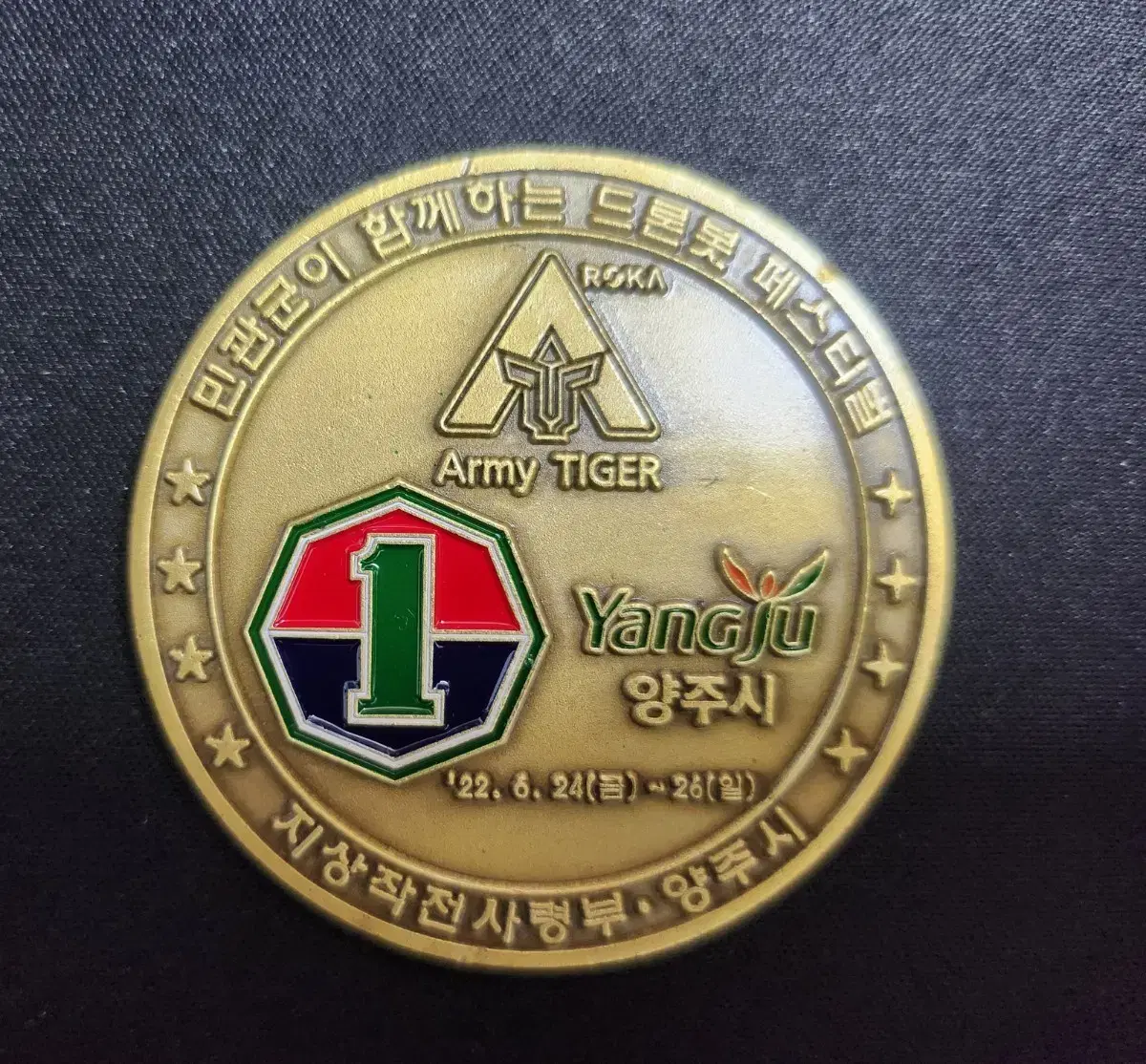 지작사 드론봇 페스티벌 기념 코인 | 브랜드 중고거래 플랫폼, 번개장터