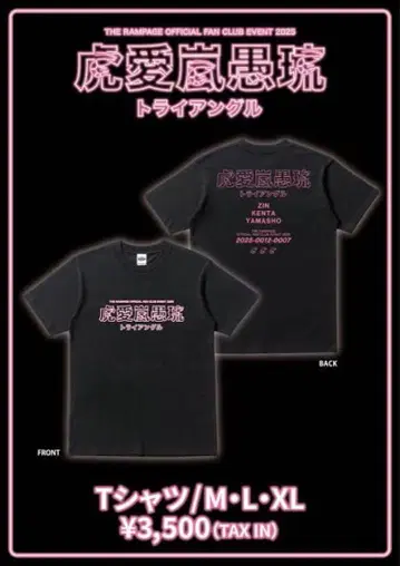 호애란구류 T셔츠 회장 한정판 M 사이즈