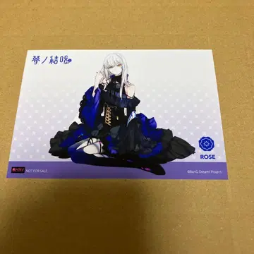 꿈의 결초 ROSE (로즈) L판 브로마이드