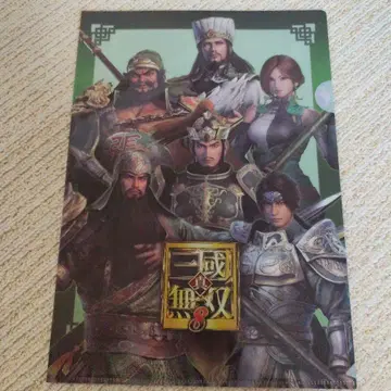 삼국무쌍 8 클리어 파일 1장