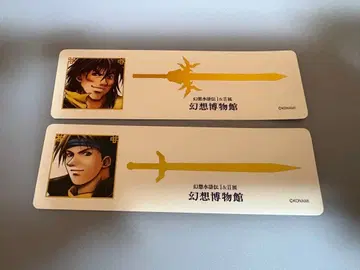 환상수호전 환상 박물관 환수전 책갈피 영웅의 책갈피 특전 빅토르 플릭