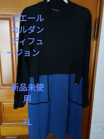 피에르 가르뎅 퓨전 새상품 블랙과 파랑 니트 원피스 3L