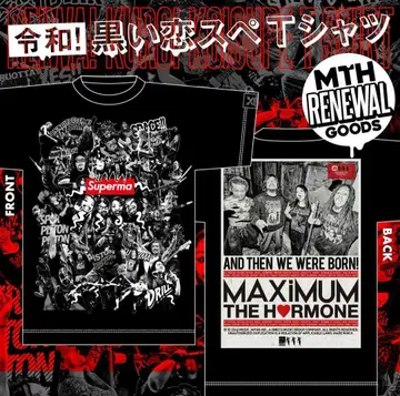 [ 미개봉 새상품 ] 맥시멈 더 호르몬 T셔츠 XL 사이즈 블랙