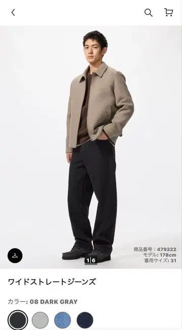 와이드 스트레이트 청바지 (2개 세트)