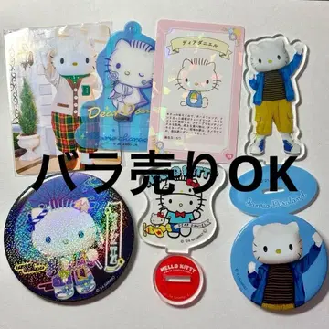 산리오 디어 다니엘 굿즈 묶음 판매