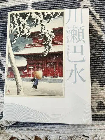 카와세 하스이전 향수의 일본 풍경