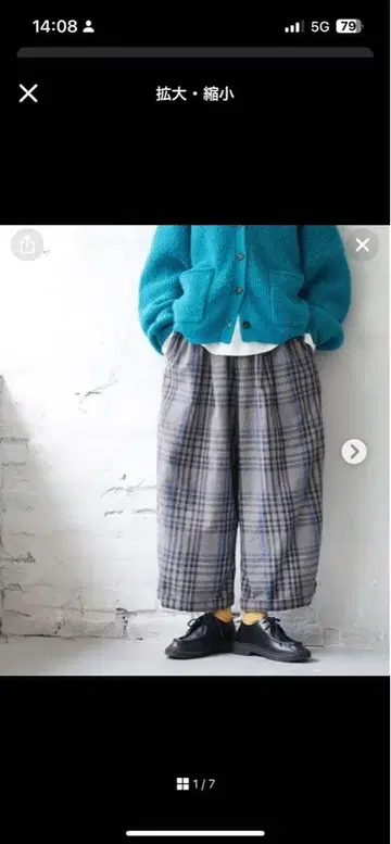 그레이와 파랑 체크 무늬 와이드 팬츠