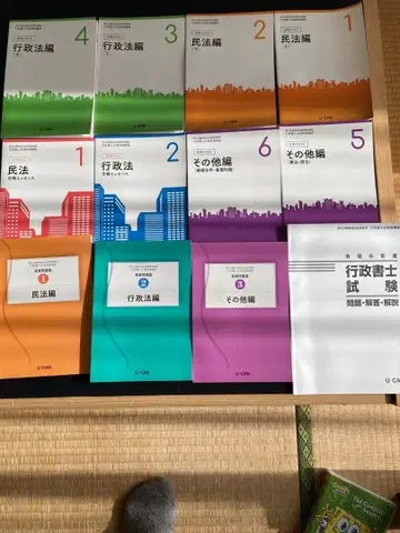 행정서사 시험 대책 텍스트 전 10권 세트