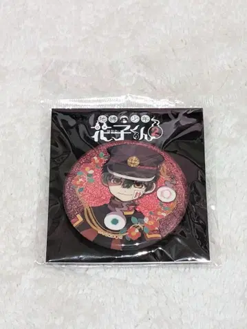 지박소년 하나코 군 2 아베일 캔뱃지 하나코 군