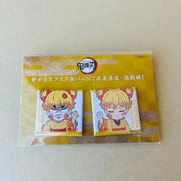 귀멸의 칼날 이어지는 스퀘어 캔뱃지 아가츠마 젠이츠 젠코 유곽편