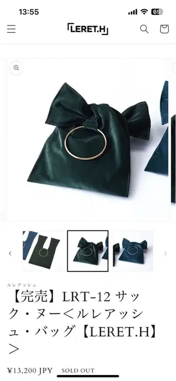 [ 미사용 새상품 ] LERET.H 사크 누르 레아쉬 백 그린