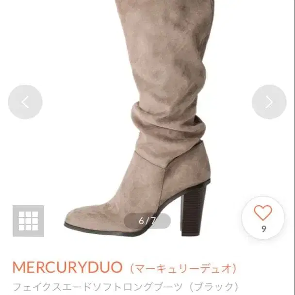 8번째 상품 이미지