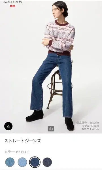 UNIQLO JW ANDERSON 스트레이트 청바지 23