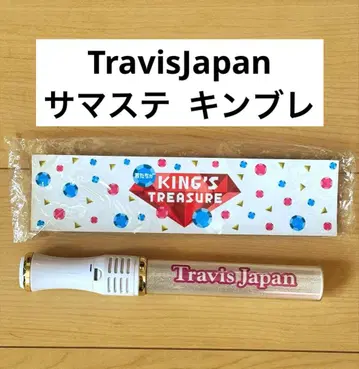 Travis Japan 서머 스테이션 응원봉 트라자