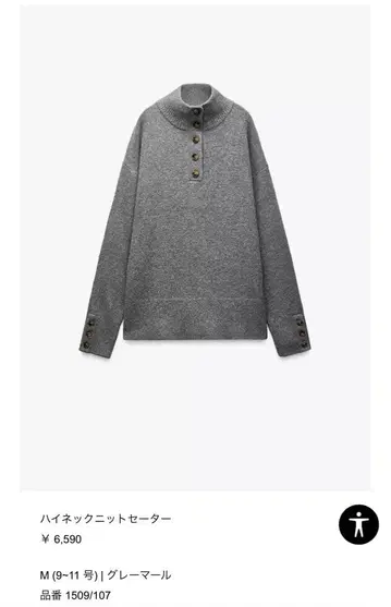 ZARA 하이넥 니트 스웨터 그레이마르 M