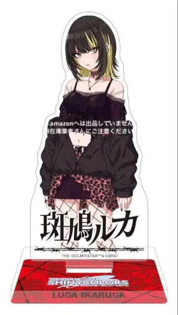 이카루가 루카 아크릴 스탠드 A 솔로ver 완판템 미개봉 샤니마스