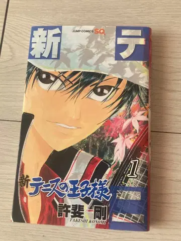 신 테니스의 왕자님 1~45권 단 27권과 44권 제외