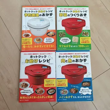 핫토쿠쿠 오조케 레시피 4권 세트