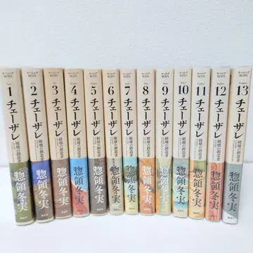 체사레 파괴의 창조자 1-13 완결 세트 (오비 포함)