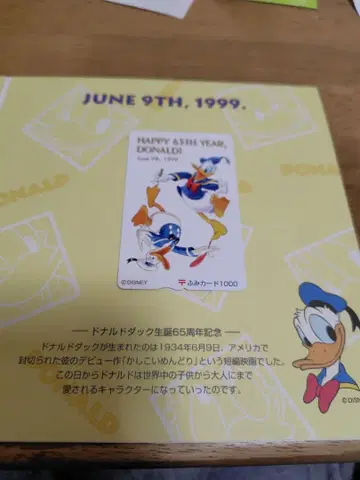 도널드 덕 65주년 기념 카드 세트