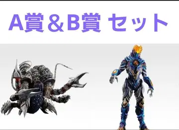 제일복권 울트라맨 시리즈 괴수대전집 vol.2 A상 B상