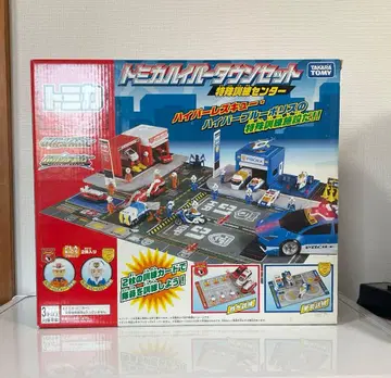 단종 토미카 하이퍼 타운 세트 특수 훈련 센터