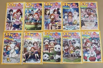 꼬맹이가 우리 집에 왔다 10권