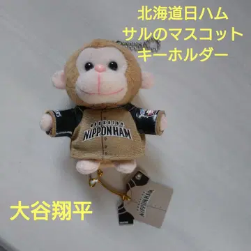 홋카이도 일본햄 파이터즈 오타니 쇼헤이 마스코트 키링