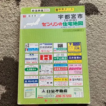 도치기현 우쓰노미야시(남부) 젠린 주택 지도 1988년판
