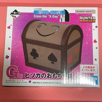 HUNTER x HUNTER 헌터헌터 제일복권 G상 히소카의 장난감 상자