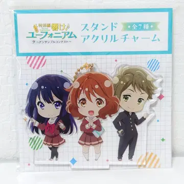 [울려라! 유포니움] 스탠드 아크릴 참(쿠미코&레이나&슈이치)