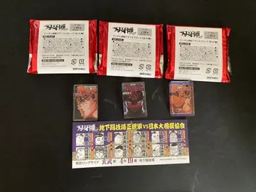 바키 박람회 굿즈 3종 세트