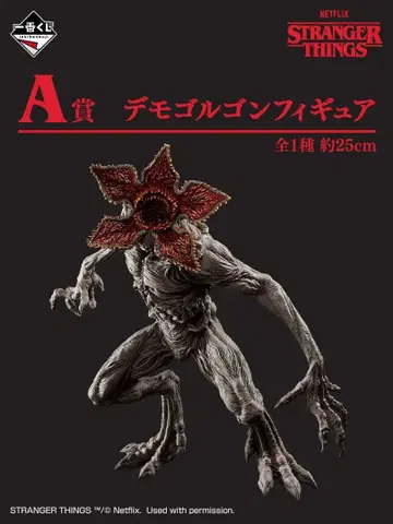 스트레인저 싱스 데모고르곤 피규어 약 25cm