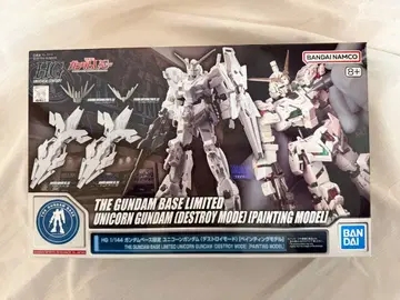 HGUC 유니콘 건담 건담베이스 한정품
