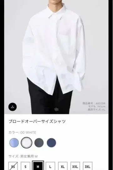 UNIQLO:C 브로드 오버사이즈 셔츠 M 사이즈