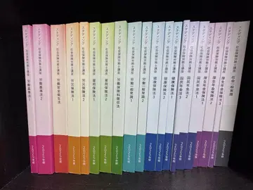 2025년판 스태딩 사회보험노무사 텍스트 전 20권 세트