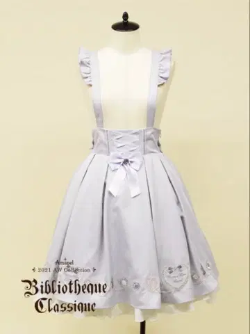 Amavel Coffret a Bijou 스커트