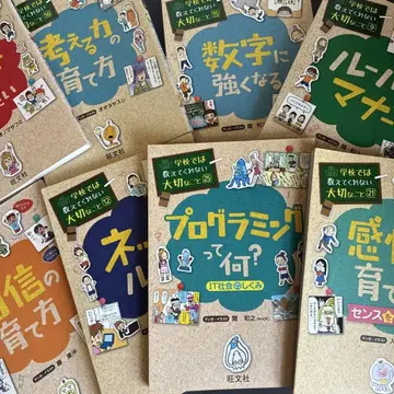 학교에서는 가르쳐 주지 않는 소중한 것 8권 세트