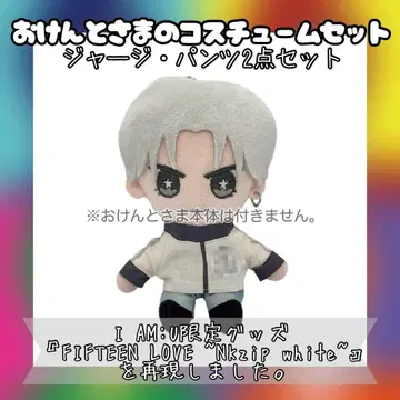 오켄토사마의 저지 바지 2세트 I AM:U FIFTEEN LOVE