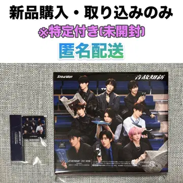 [ 새상품급 ] Snow Man 앨범 CD  일반ver 특전 포함