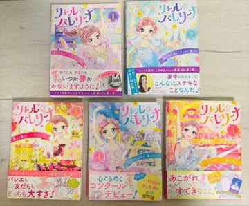 리틀 발레리나 1~5권 세트