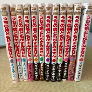 우리 남동생들이 미안해 1~10, 12~13