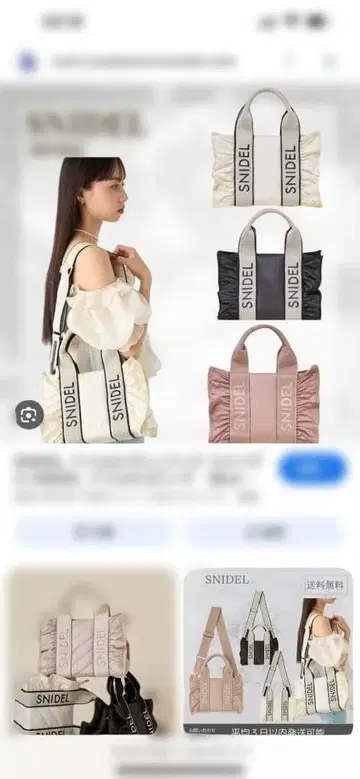 SNIDEL 프릴 로고 숄더백 3색 전개